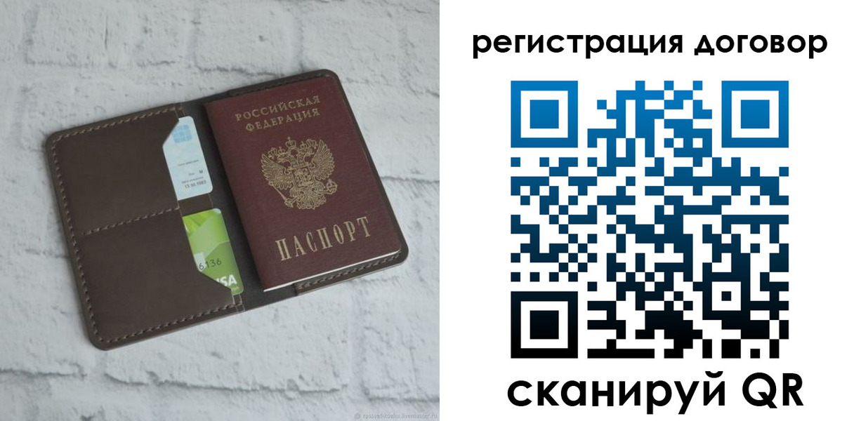 прописка паспорт в Симферополе
