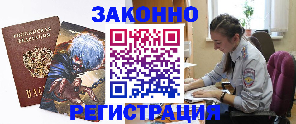 прописка для военкомата в Симферополе
