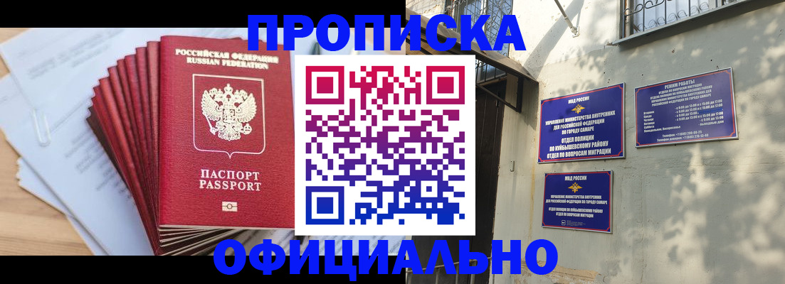 временная регистрация для всех в Симферополе