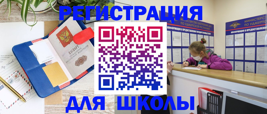 временная прописка в Симферополе