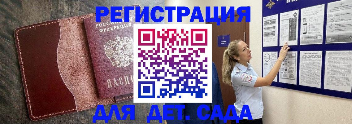 прописка в Симферополе