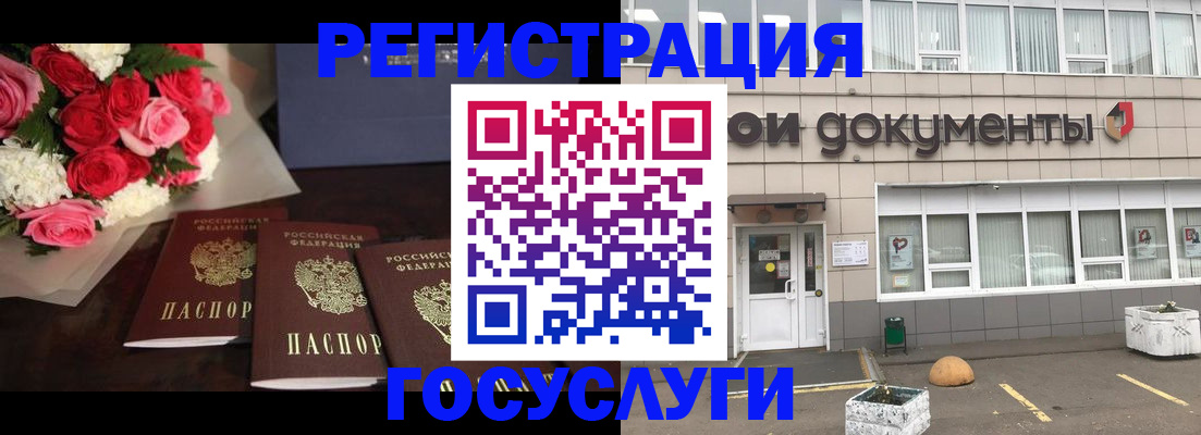 миграционный учет в Симферополе