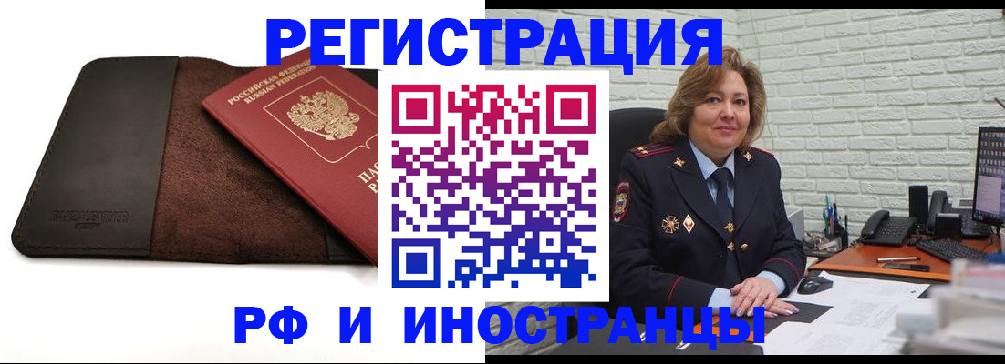 временная регистрация собственник в Симферополе