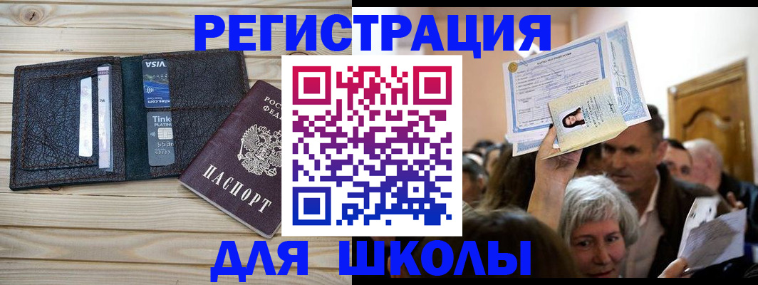 прописка для кредита в Симферополе