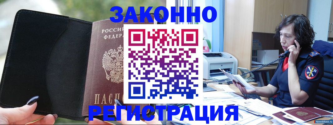 регистрация для школы в Симферополе